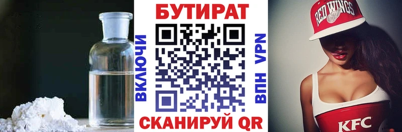 Бутират BDO  Туран 