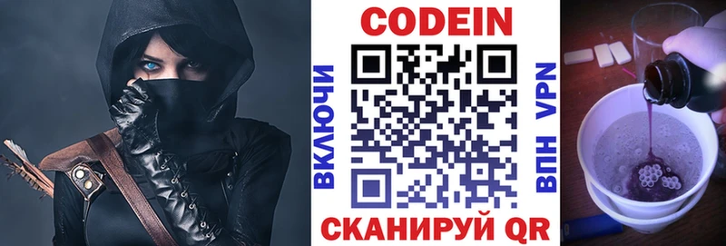 Кодеиновый сироп Lean Purple Drank  ОМГ ОМГ маркетплейс  Туран 
